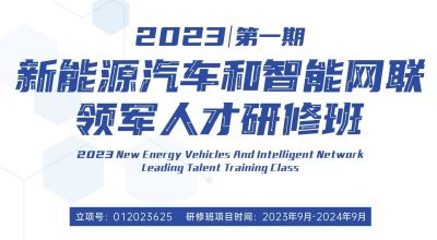 一份来自深圳的新能源和智能网联行业新机遇，事关每位从业者！