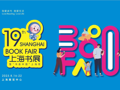 2023上海书展开幕啦！上海国际文学周主论坛畅谈“叙事共同体”
