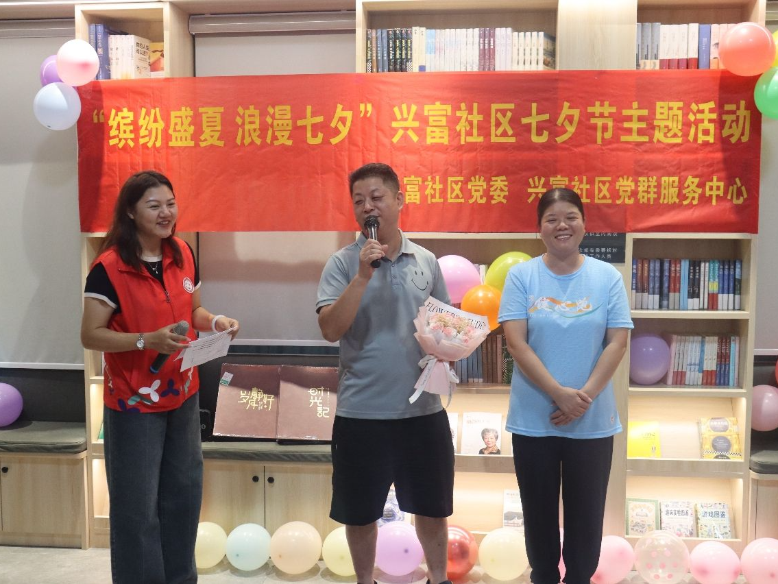 兴富社区模范夫妻化身“爱情导师”，现场分享“爱情箴言”