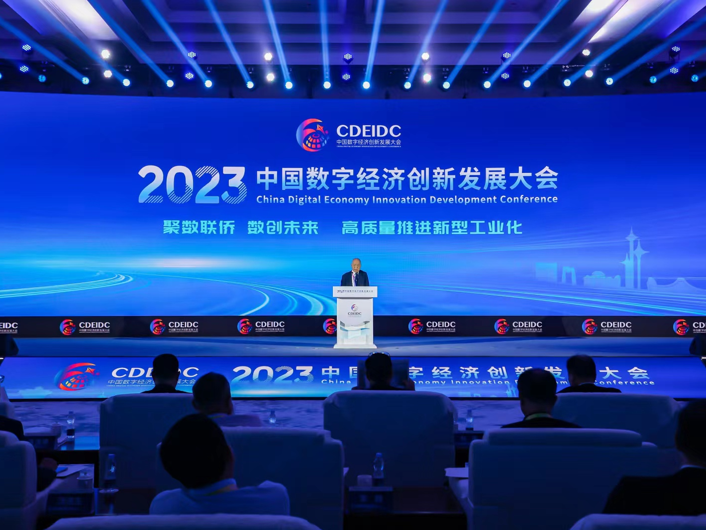 2023中国数字经济创新发展大会在汕头开幕