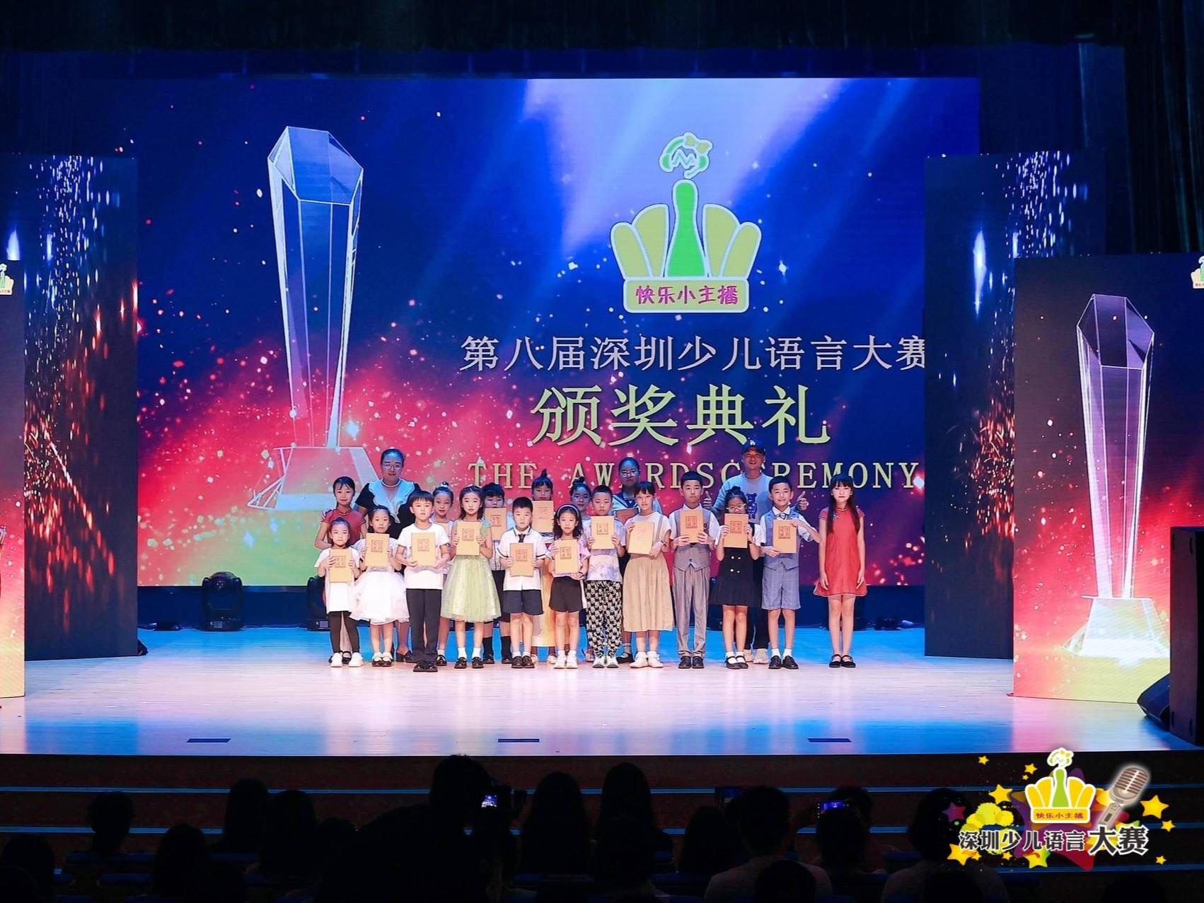讲好中国故事，传播中国文化！第八届深圳少儿语言大赛颁奖典礼在宝安举行