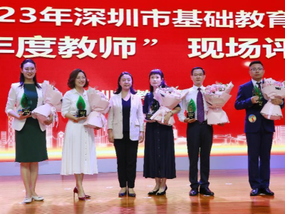 2023年深圳“年度教师”揭晓，这5位教师脱颖而出