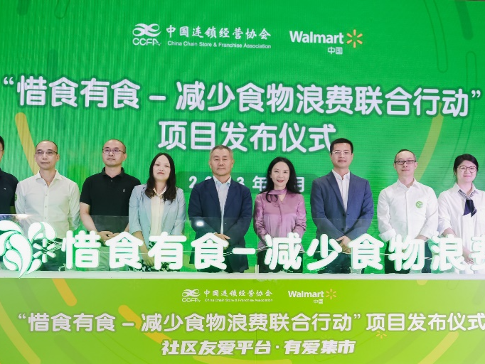 沃尔玛联合CCFA发起“减少食物浪费联合行动”