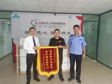 深圳马田街道“红色小分格”调解劳资纠纷  ——维护工人权益  共建和谐社区