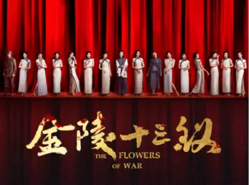 名导名编名角 展现“女性力量”，大型舞剧《金陵十三钗》深圳首演博得满堂彩
