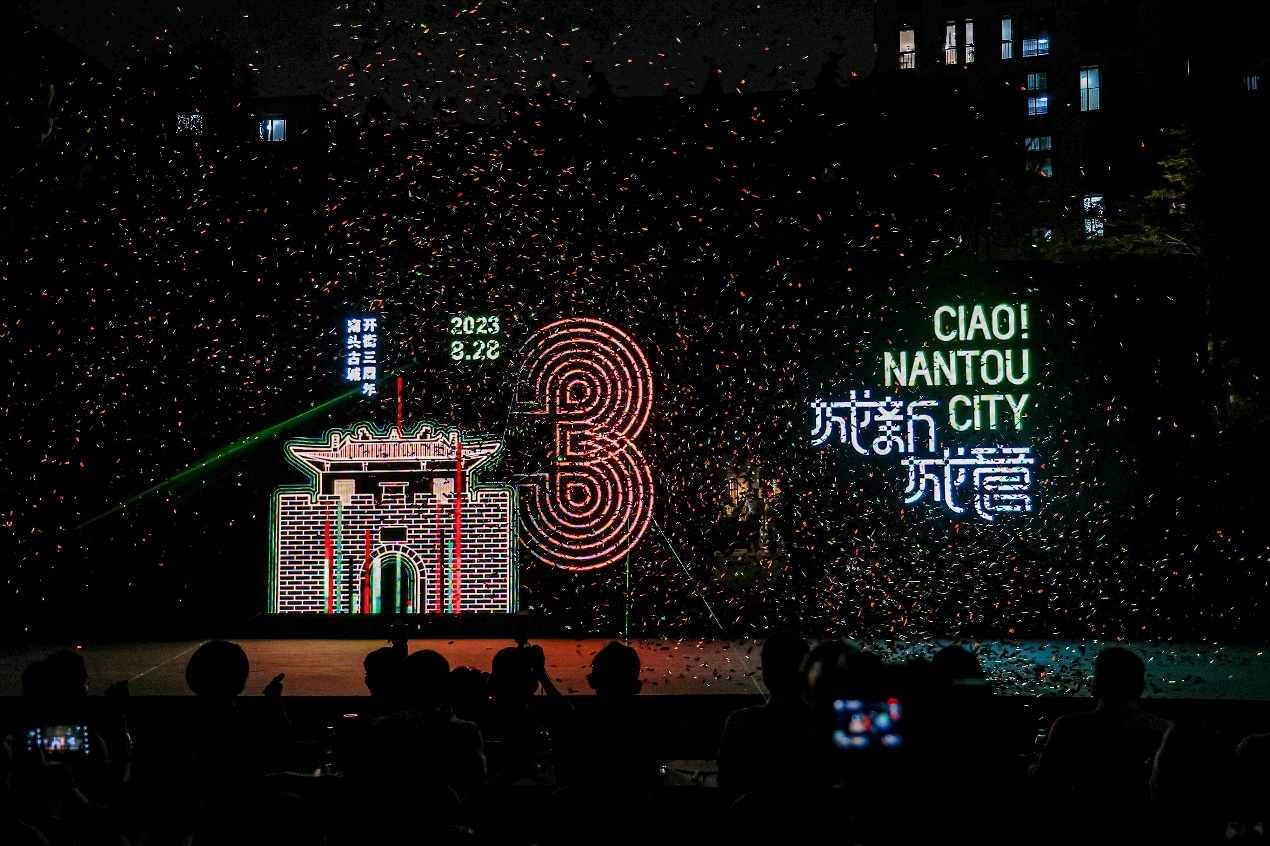 （有新版，请驳回）南头古城举办开街三周年系列活动 中外文化交流助推高质量发展