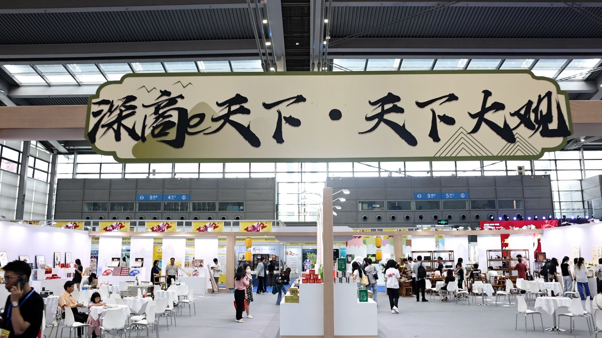 走近新国潮｜新国潮”文展会助力乡村振兴