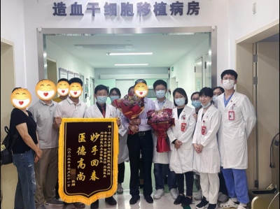 深圳首例70岁以上异基因造血干细胞移植成功