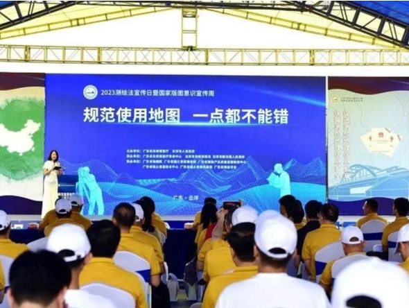 广东第20个全国测绘法宣传日主场活动在云浮举办
