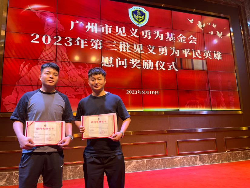 路遇有人掉落珠江，广州两小伙奋勇跳江救人