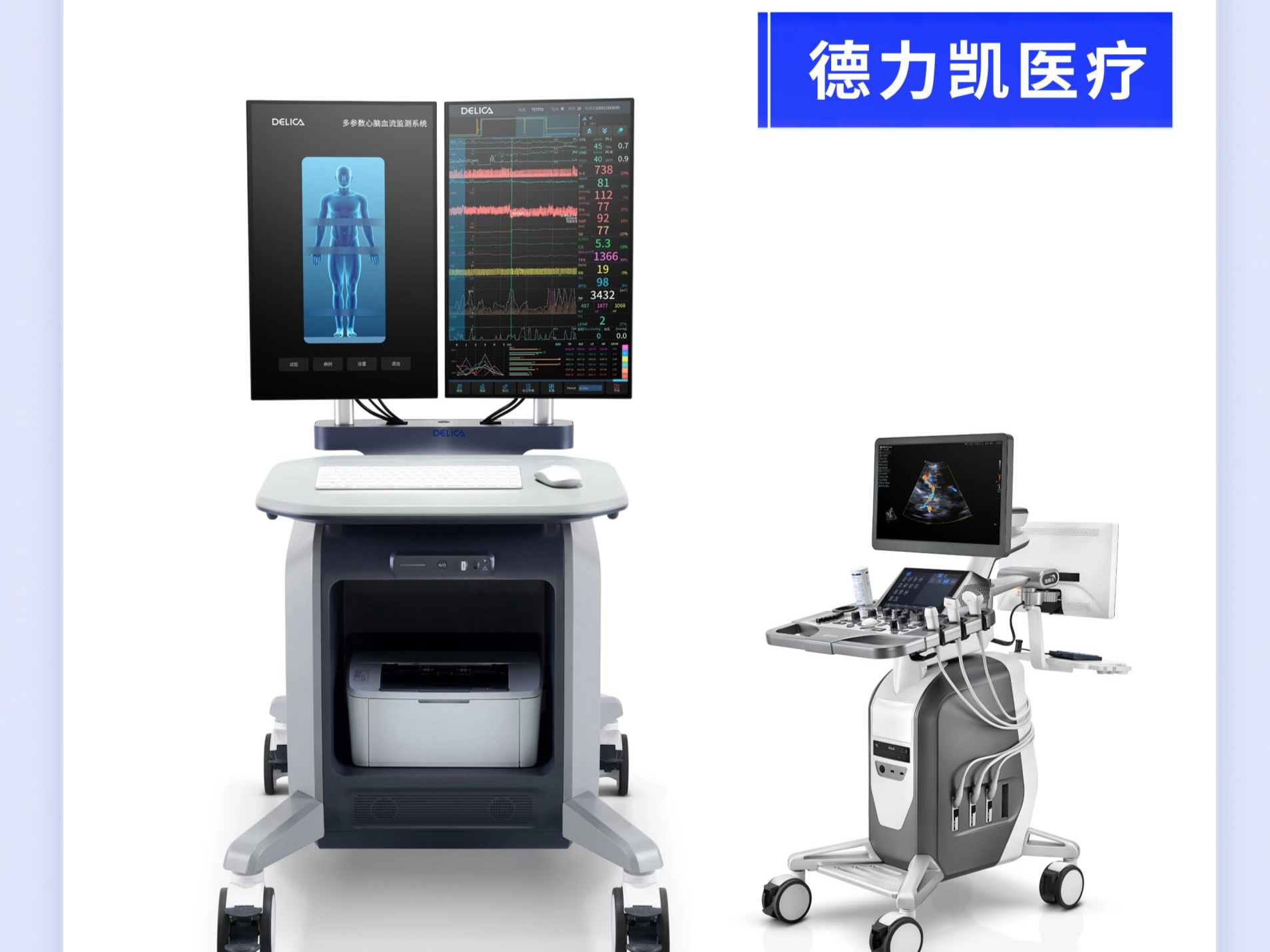 广东制造中的“深圳面孔”③丨德力凯医疗：智能探头稳定“追踪”血管信号，从单设备创新走向组合创新
