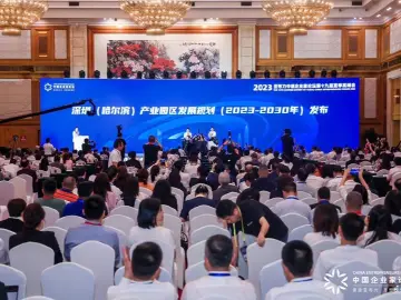 《深圳（哈尔滨）产业园区发展规划（2023-2030年）》发布