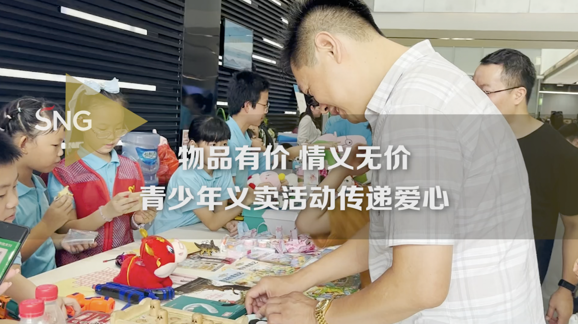 青少年暑期义卖为特殊儿童传递爱心