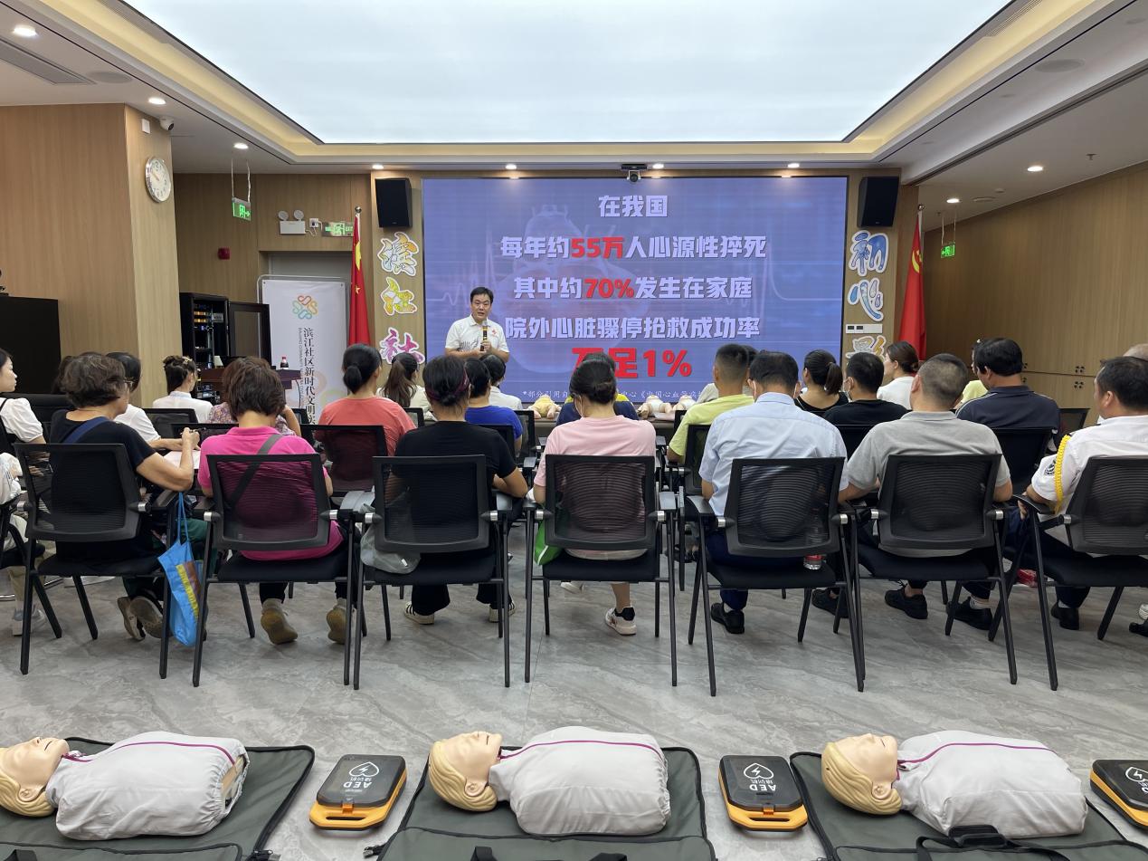 关爱生命，“救”在身边！滨江社区提升应急响应能力
