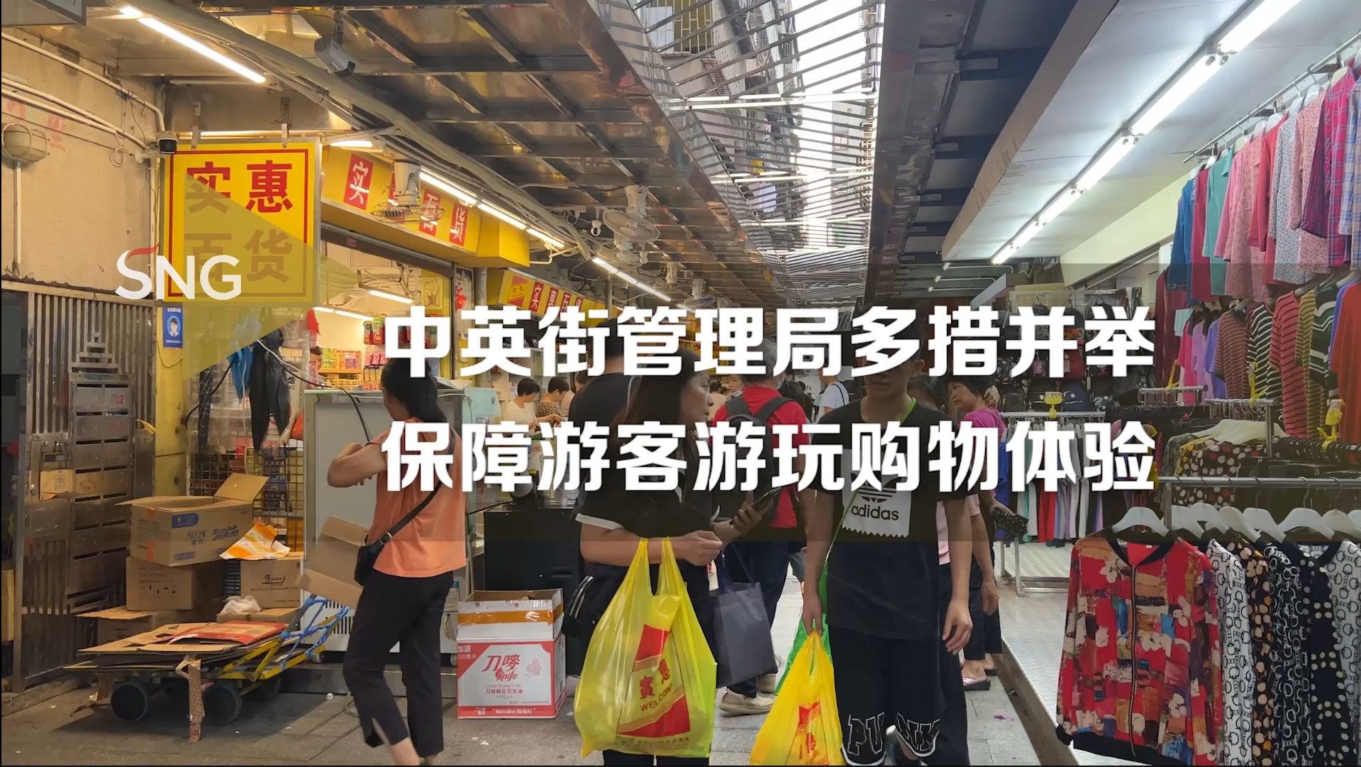 中英街管理局多措并举提升游客体验感