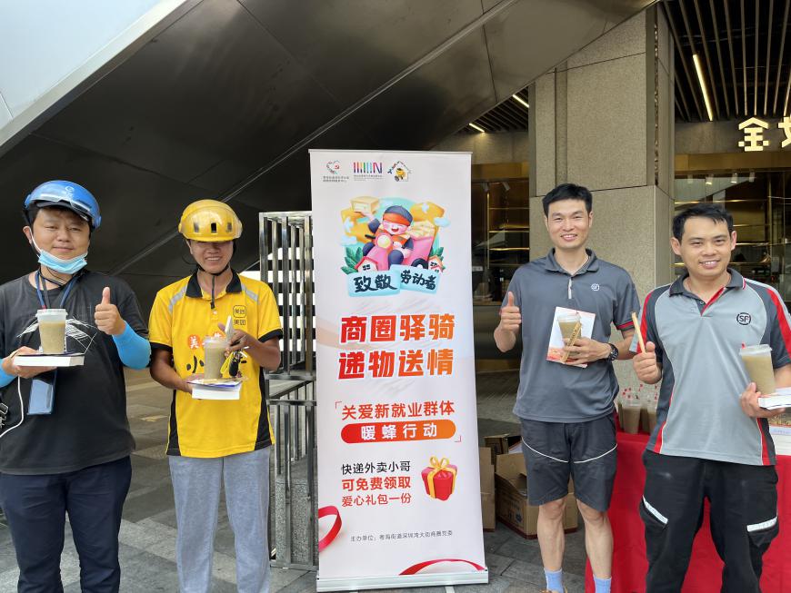 “骑手月”凝“新”送暖与“新”同行  粤海街道“三新三暖”开展新就业群体党建工作