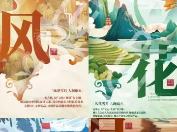 首届“新国潮”文展开幕倒计时10天 布展工作将全面开启