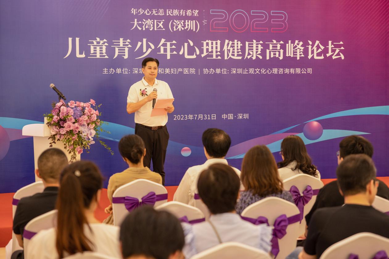 深圳正威和美妇产医院心理科举行开科揭牌仪式