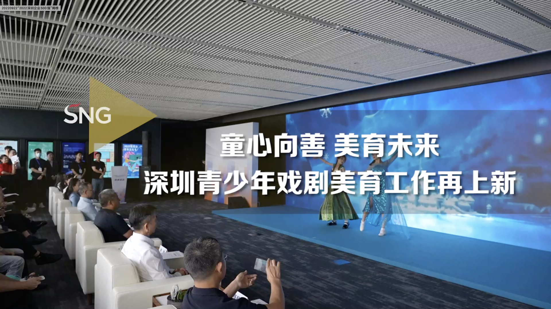 深圳青少年戏剧美育工作再上新