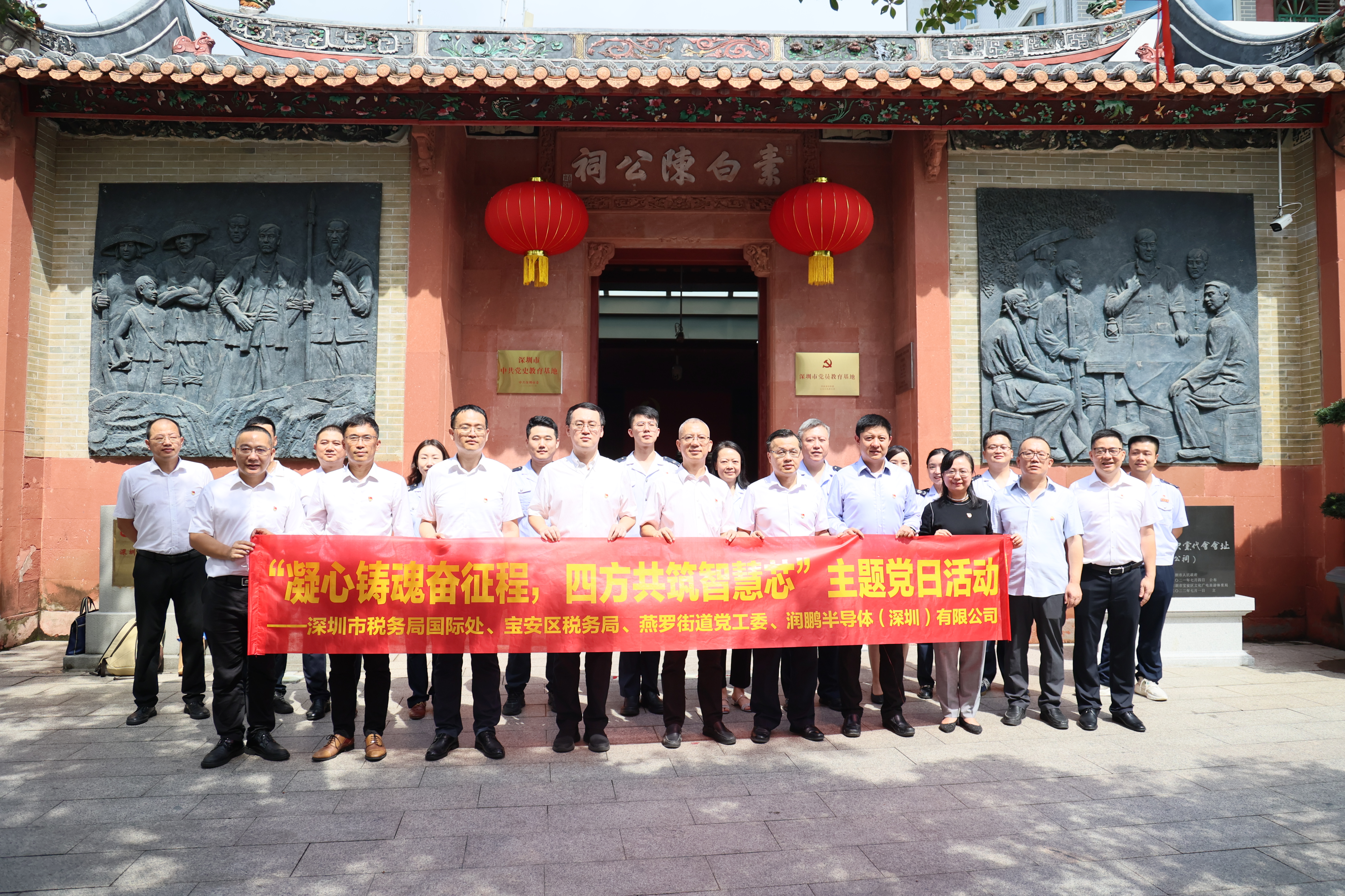 燕罗街道开展“凝心铸魂奋征程，四方共筑智慧芯”主题党日活动