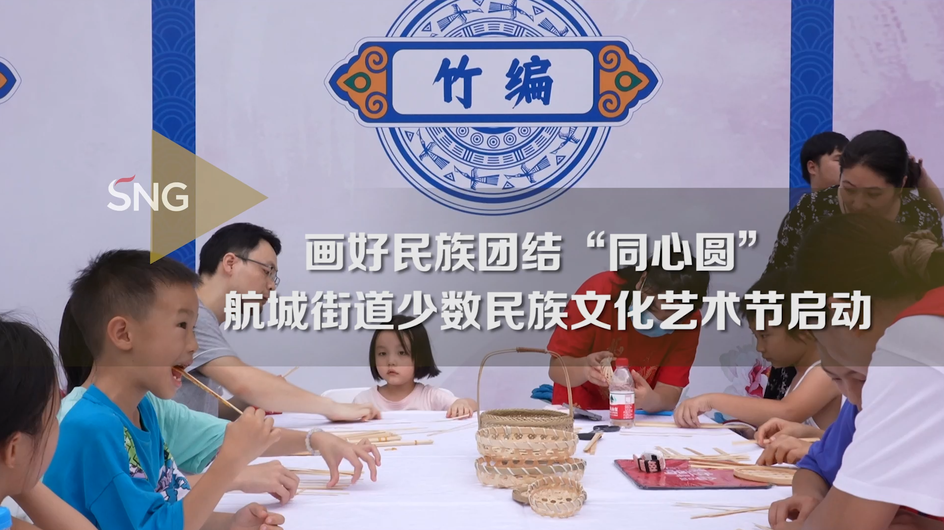 宝安区航城街道少数民族文化艺术节启动