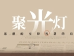 聚光灯 287期｜健身房财务不“健康”，会员谈何身体健康？