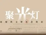 聚光灯 286期 | 电视“套娃”收费最终会套住自身