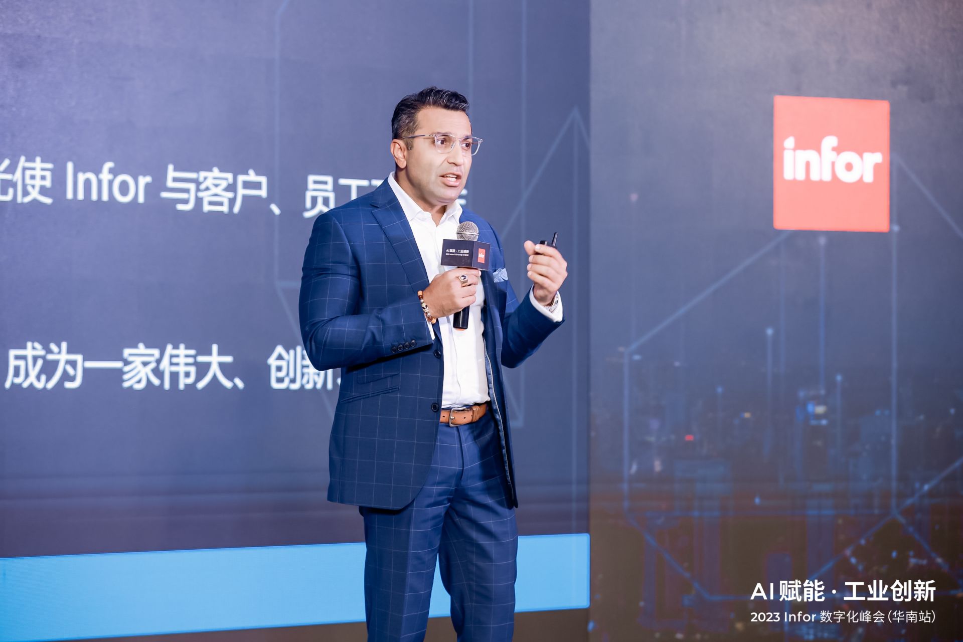 “AI赋能 工业创新”2023 Infor 数字化峰会华南站在深举行