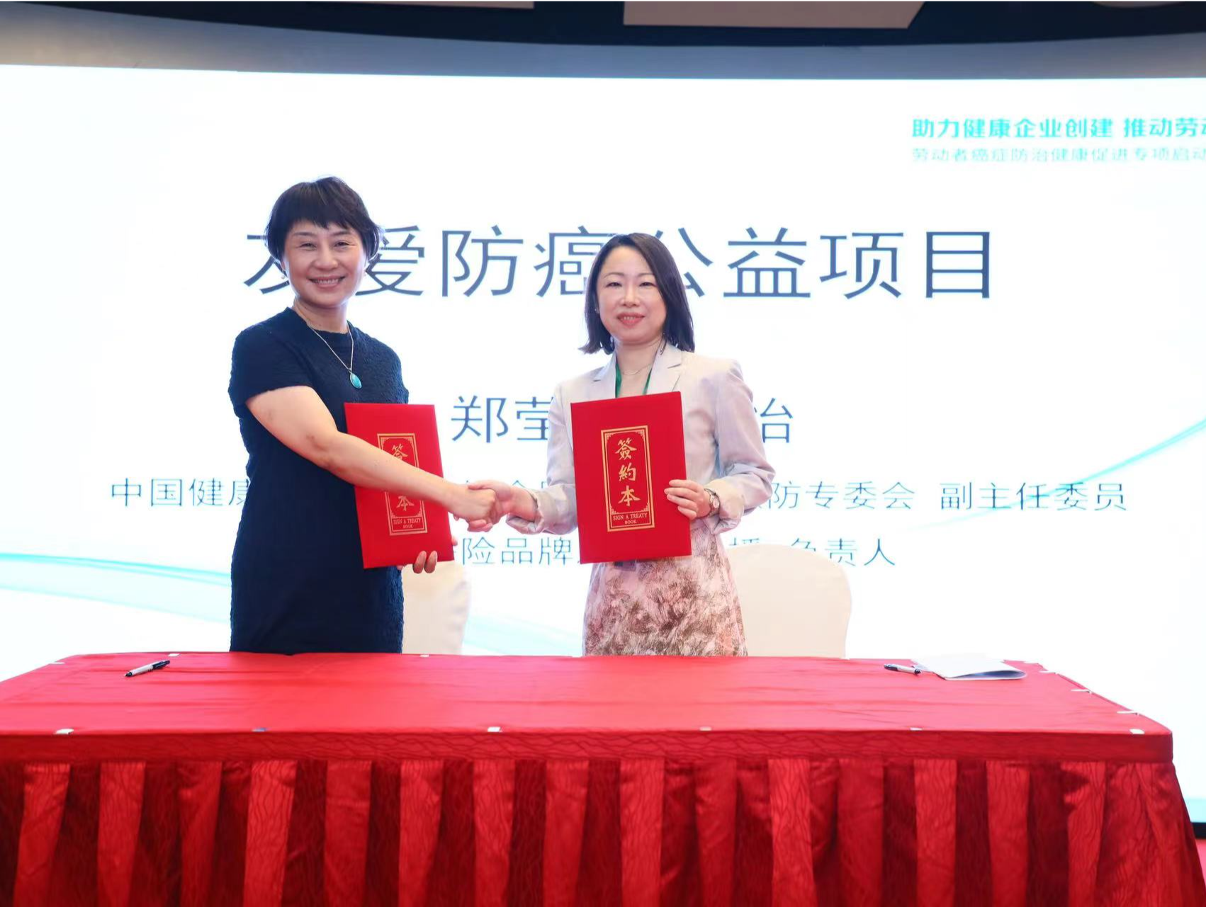 友邦人寿携手中国健康促进与教育协会，共推“友爱防癌”公益行动