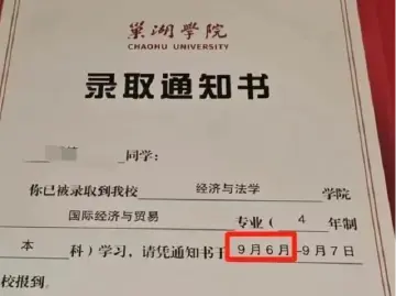 聚光灯280期｜犯低级错误的录取通知书，载不动大学的尊严