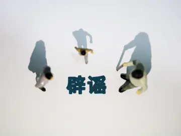网传“杭州亚运会拒绝转基因食品”？假的！