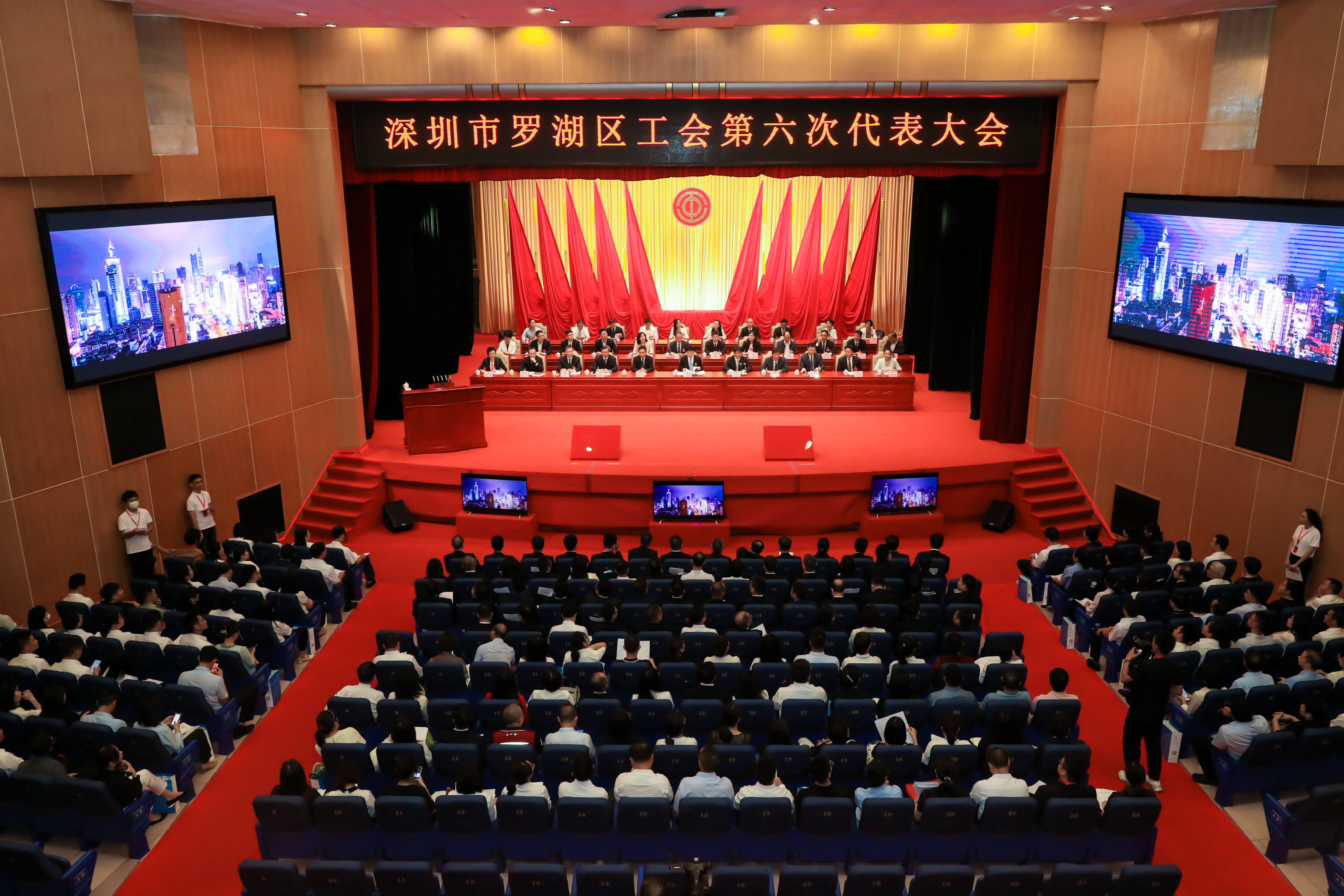 罗湖区工会第六次代表大会召开  选举产生区总工会新一届领导班子
