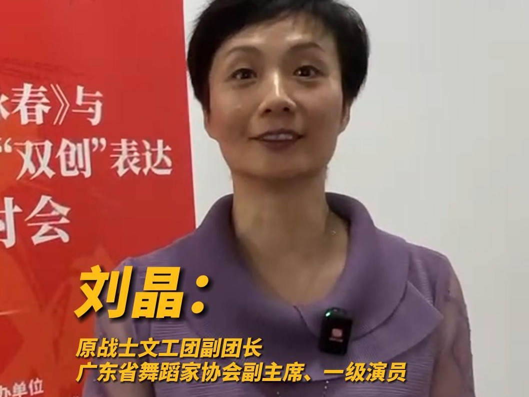 刘晶：文艺创作融入中华民族元素 走得更远、更好