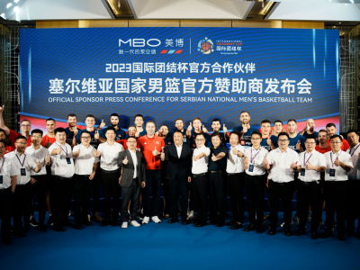 国际团结杯20日开赛，中国男篮迎战塞尔维亚