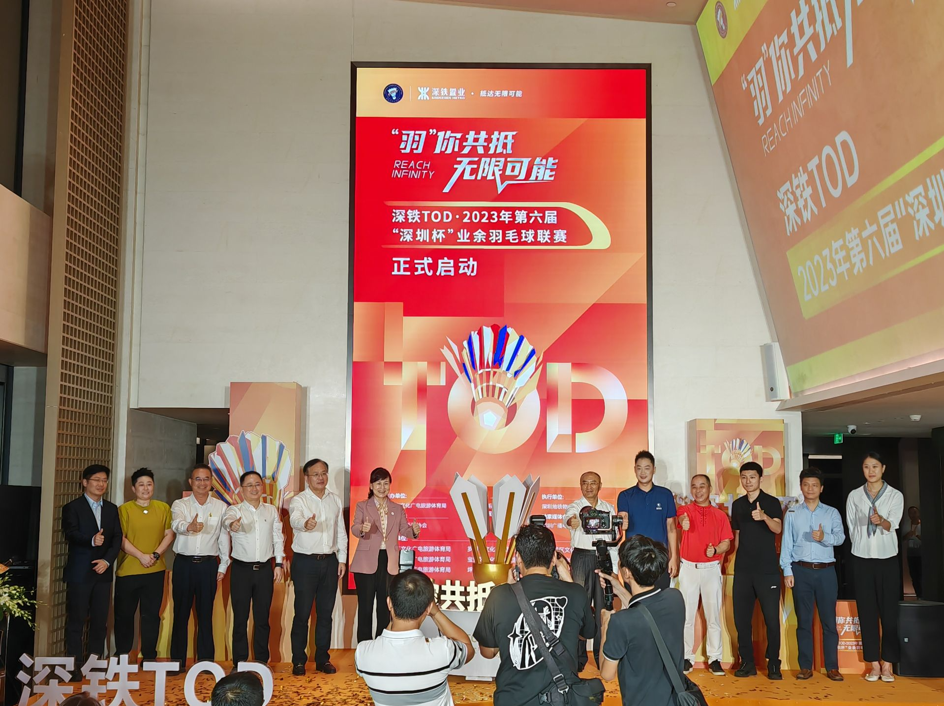 深铁TOD•2023年第六届“深圳杯”业余羽毛球联赛启动