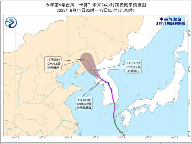 台风蓝色预警：“卡努”或于11日夜间进入我国辽宁