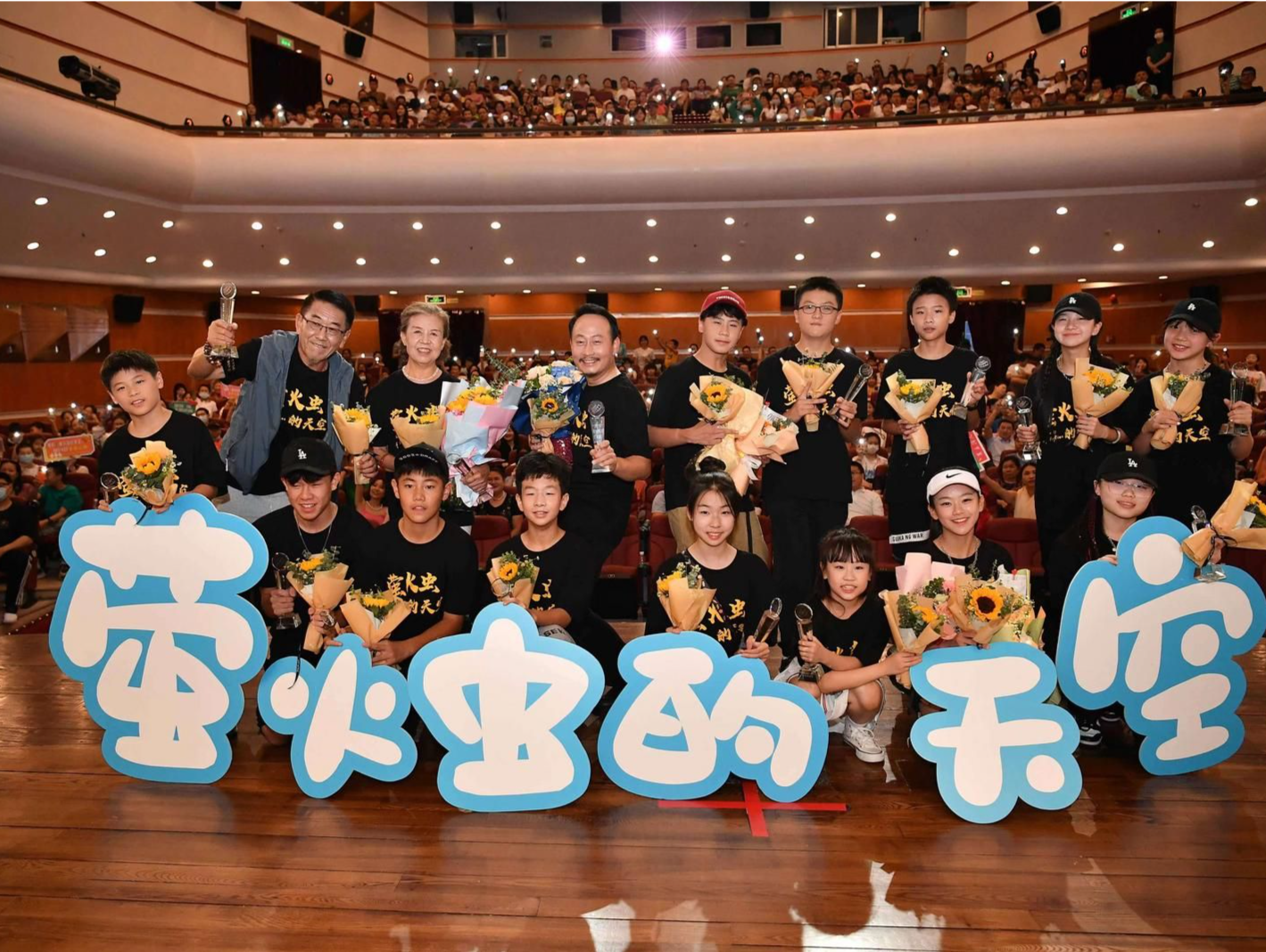 电影《萤火虫的天空》全国首映礼在深圳戏院举行 展现“圳少年 不服输”精神
