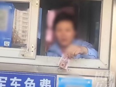 上海一医院停车场收费人员拒收5角纸币并撕毁，被行政处罚