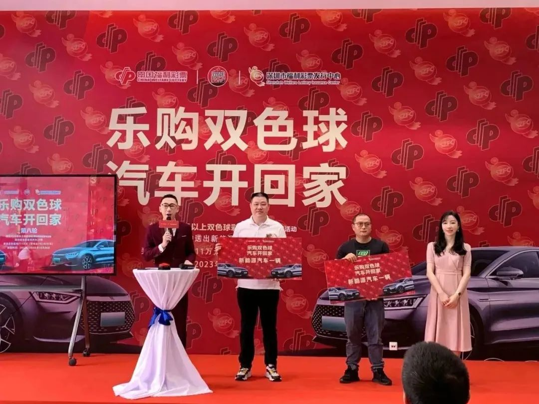 “我要群发分享中奖喜悦”  “乐购双色球 汽车开回家”第八轮中奖名单出炉