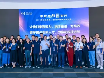 收官！2023年拔尖创新人才联合培养系列研讨会在深圳闭幕