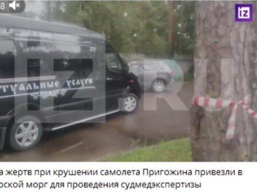 俄媒：俄罗斯坠机事件遇难者遗体被送往太平间