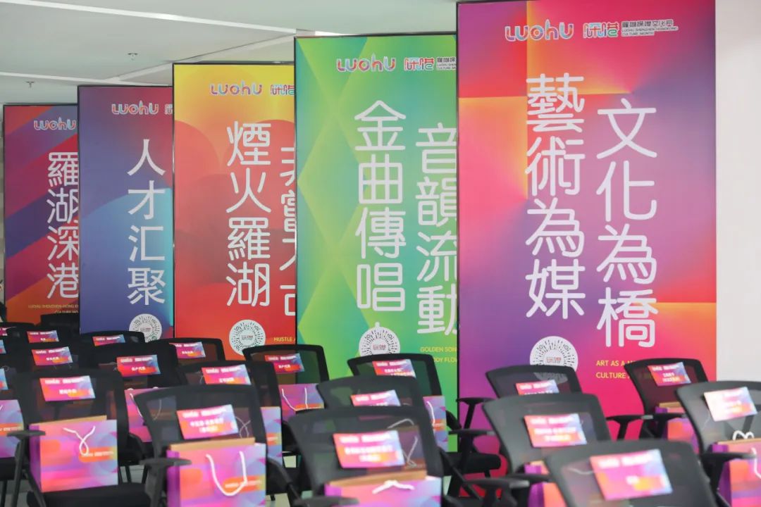 重磅！罗湖推出深港融合八大示范项目