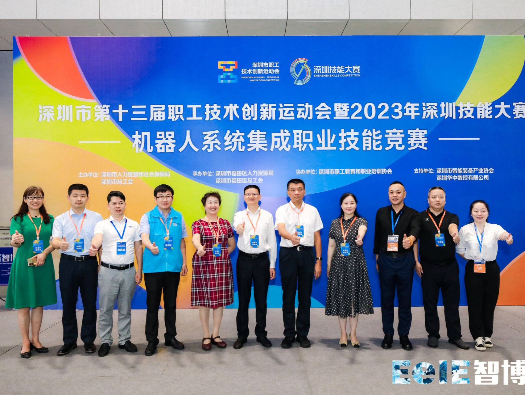 深圳技能大赛机器人系统集成项目职业技能竞赛举行