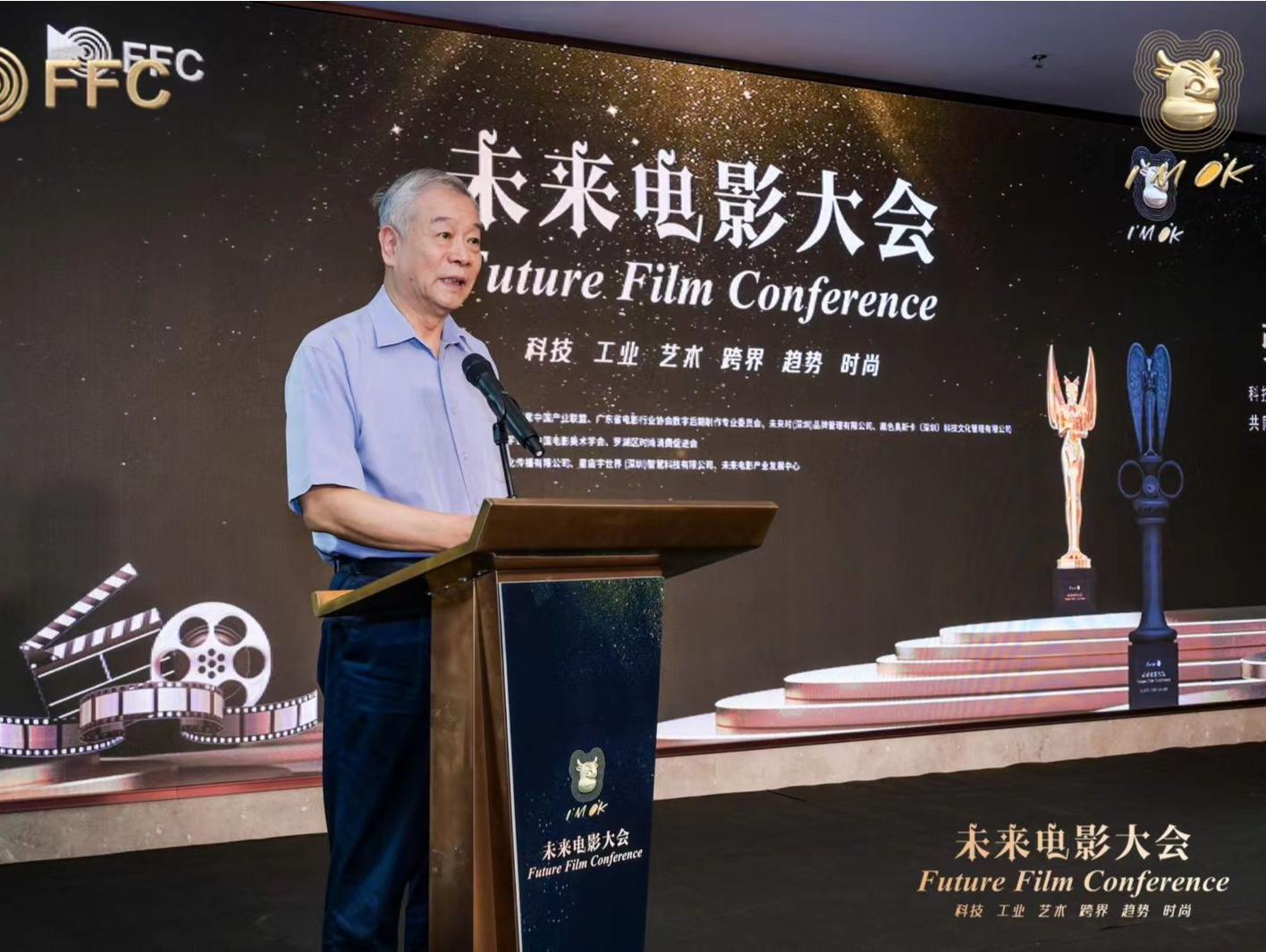 “文化+科技”开启电影“未来之路”，首届未来电影大会暨颁奖礼在深举行