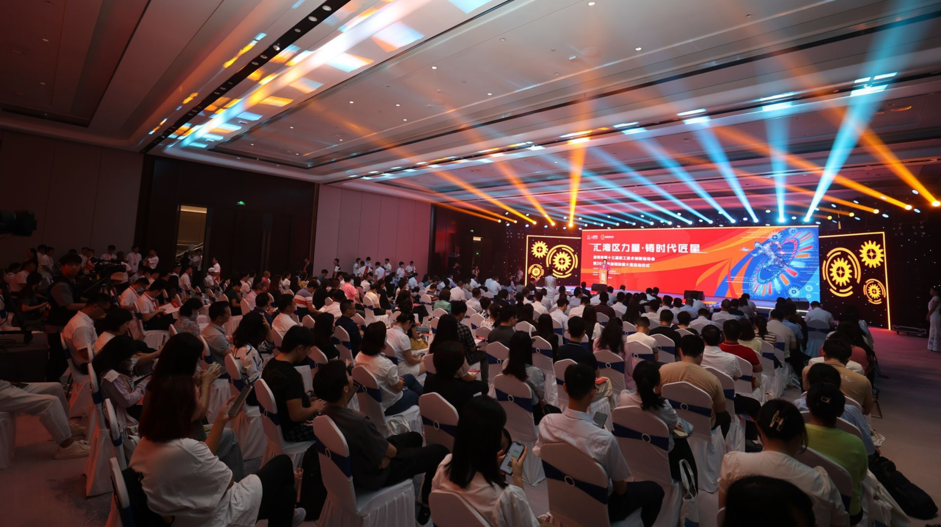 群英荟萃赛技能！深圳市第十三届职工技术创新运动会暨2023年深圳技能大赛正式启动