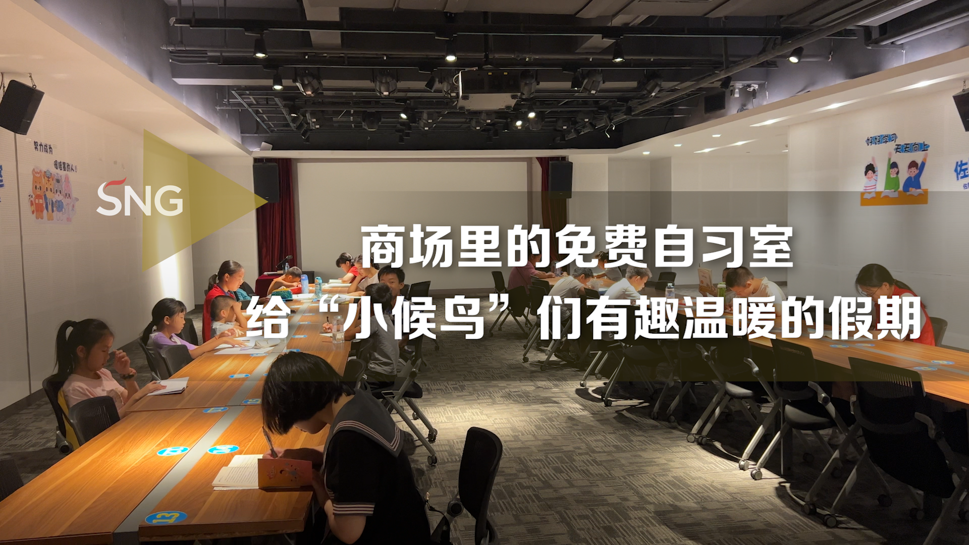 深圳商场里有个免费自习室