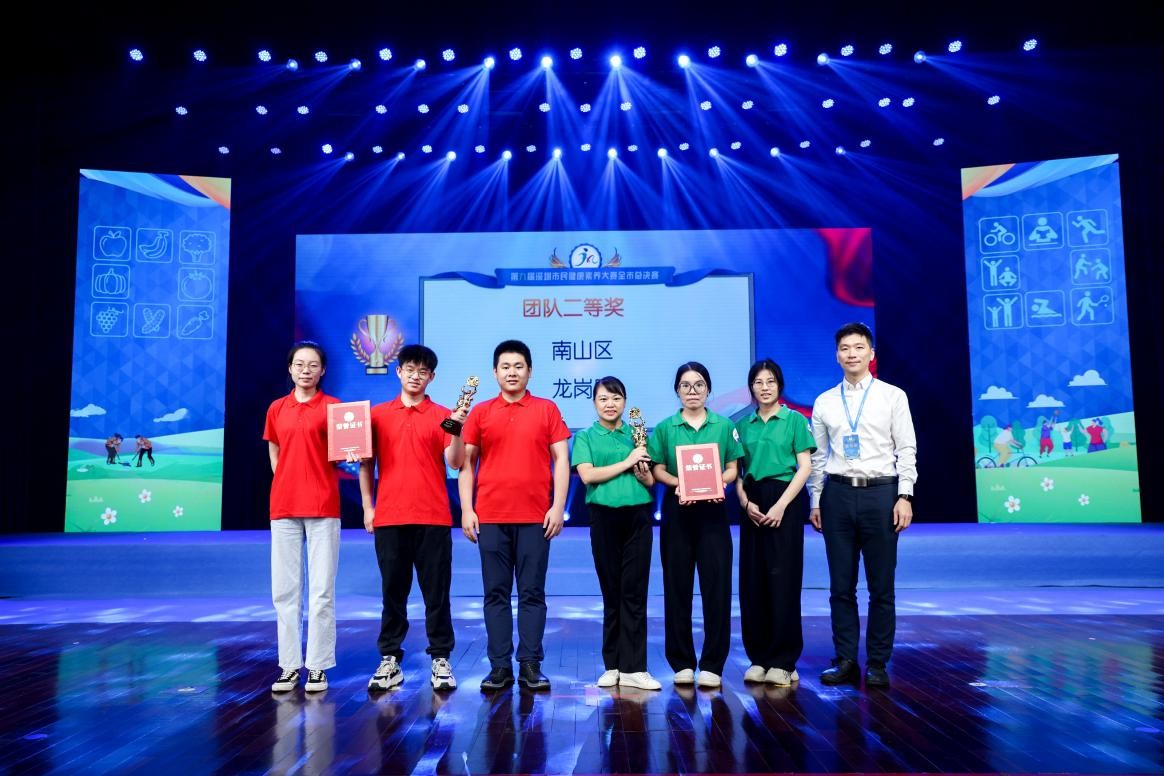 南山区在深圳市民健康素养大赛中获得多个奖项