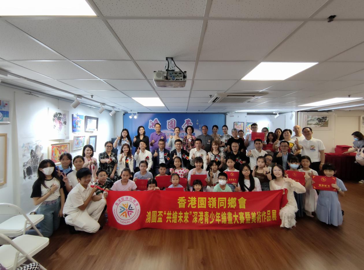 鸿图杯“共绘未来”深港青少年美术作品大赛获奖作品展开展