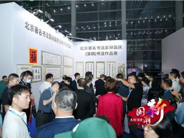 著名书法家柳国庆作品亮相“新国潮”文展
