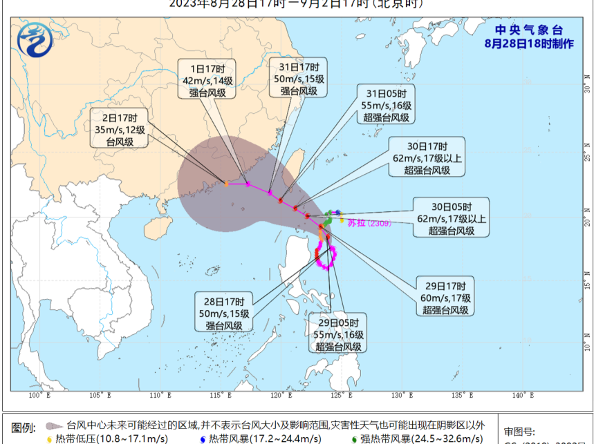 弱冷空气+风雨继续袭粤！“苏拉”或进南海，路径预测→